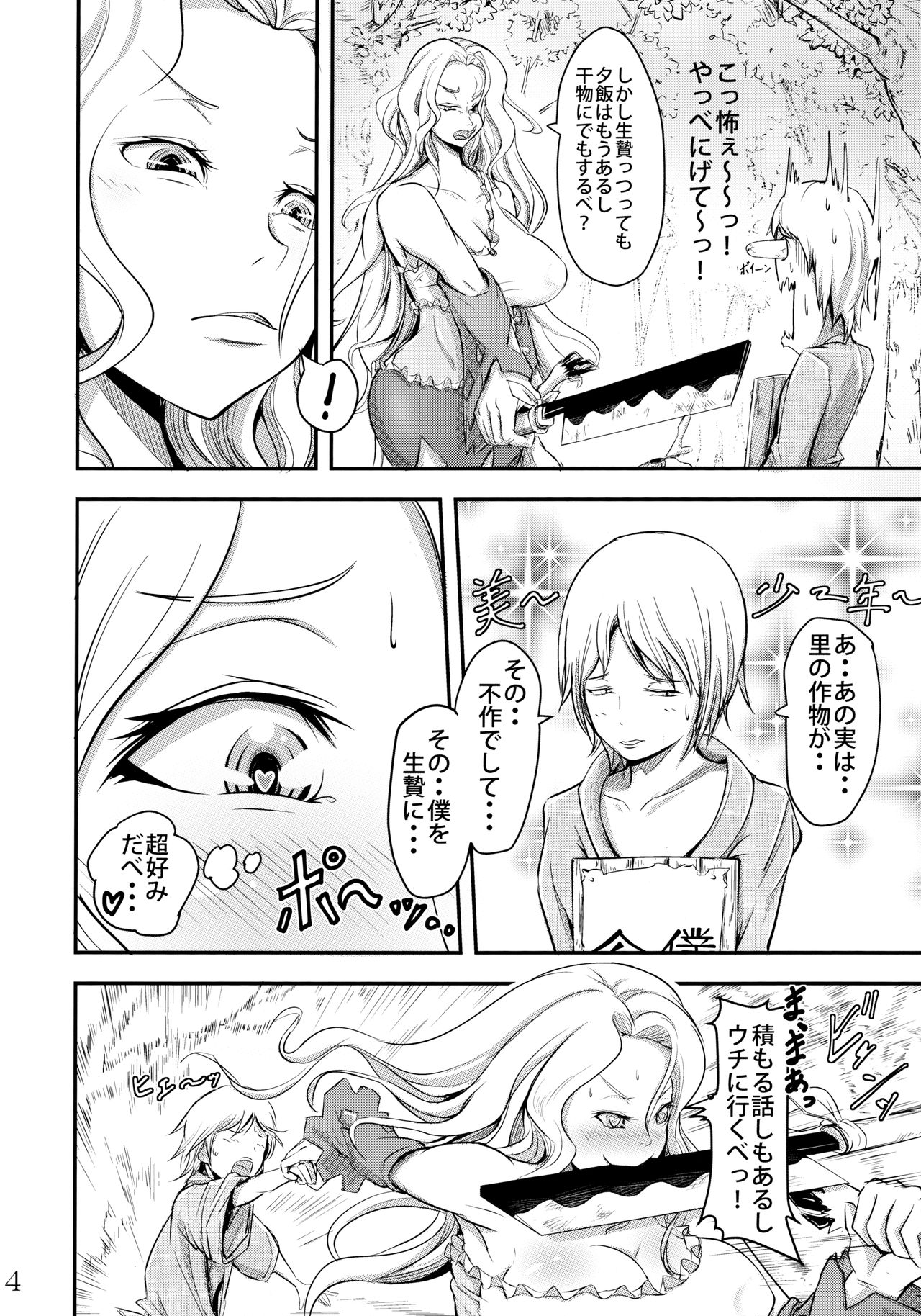 Nemunon Mama to Tororin Seikatsu page 3 full