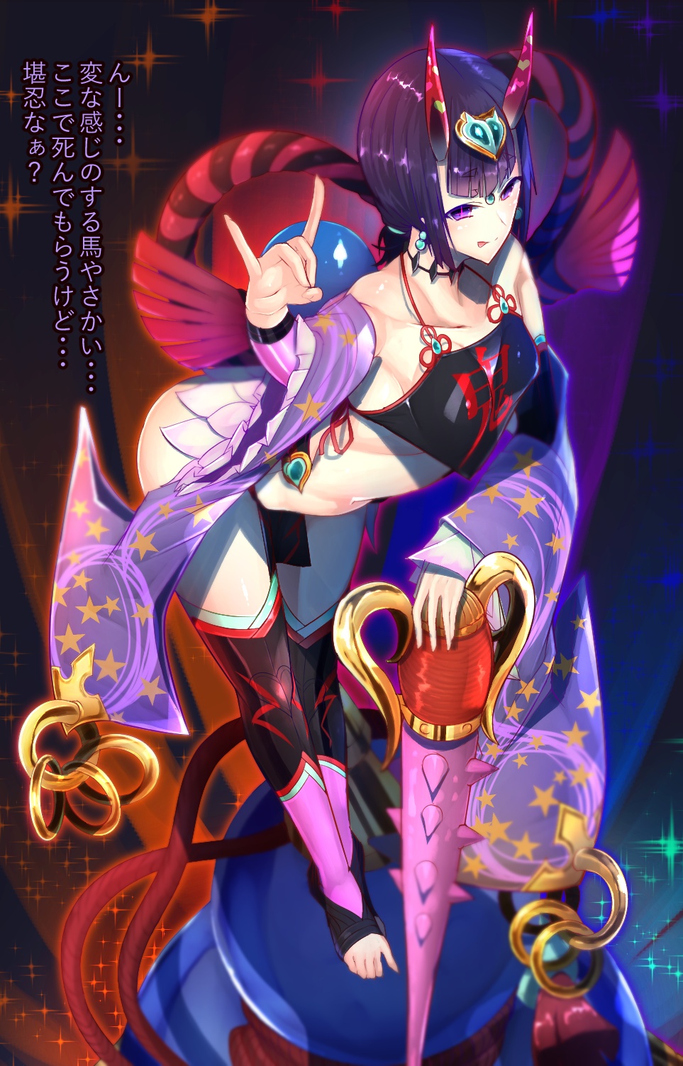 Gohou Shoujo☆Shuten Douji VS Saimin Baikoun page 2 full