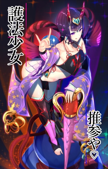 Gohou Shoujo☆Shuten Douji VS Saimin Baikoun cover