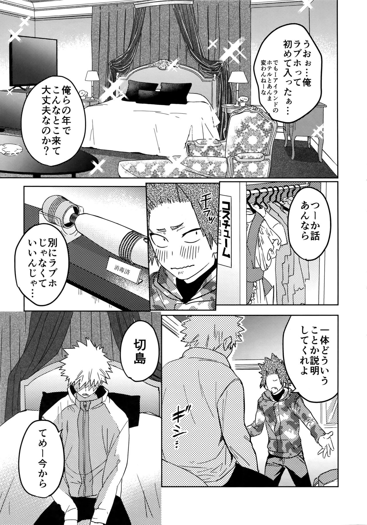 Tasukero ya Red Riot page 6 full