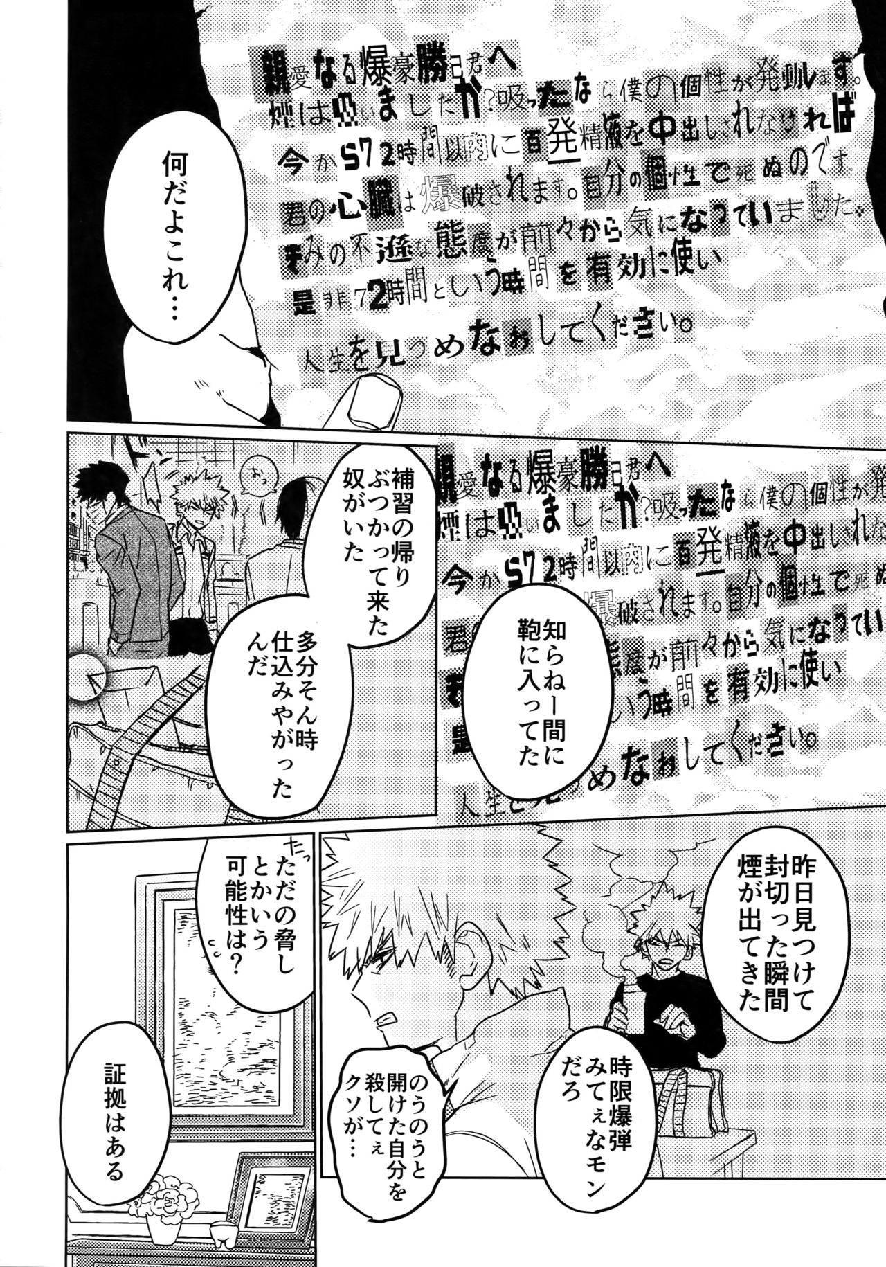 Tasukero ya Red Riot page 9 full