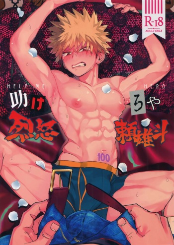 Tasukero ya Red Riot cover