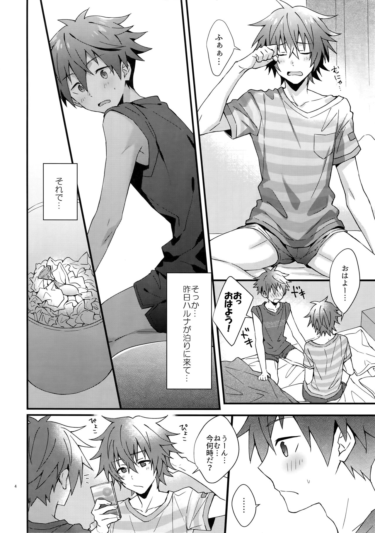 Ore no Hajimete Moratte Kudasai! page 3 full