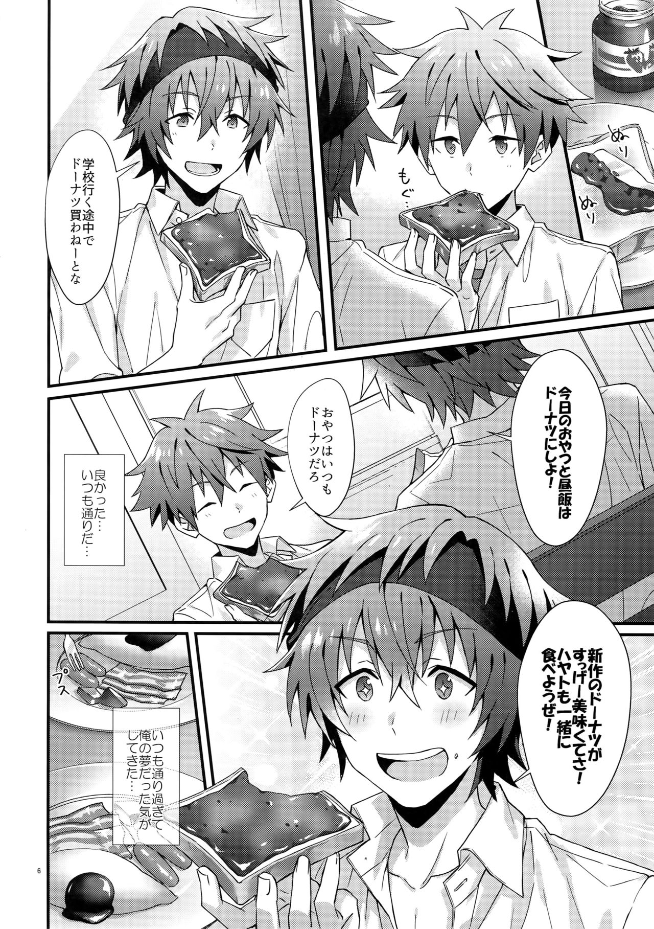 Ore no Hajimete Moratte Kudasai! page 5 full