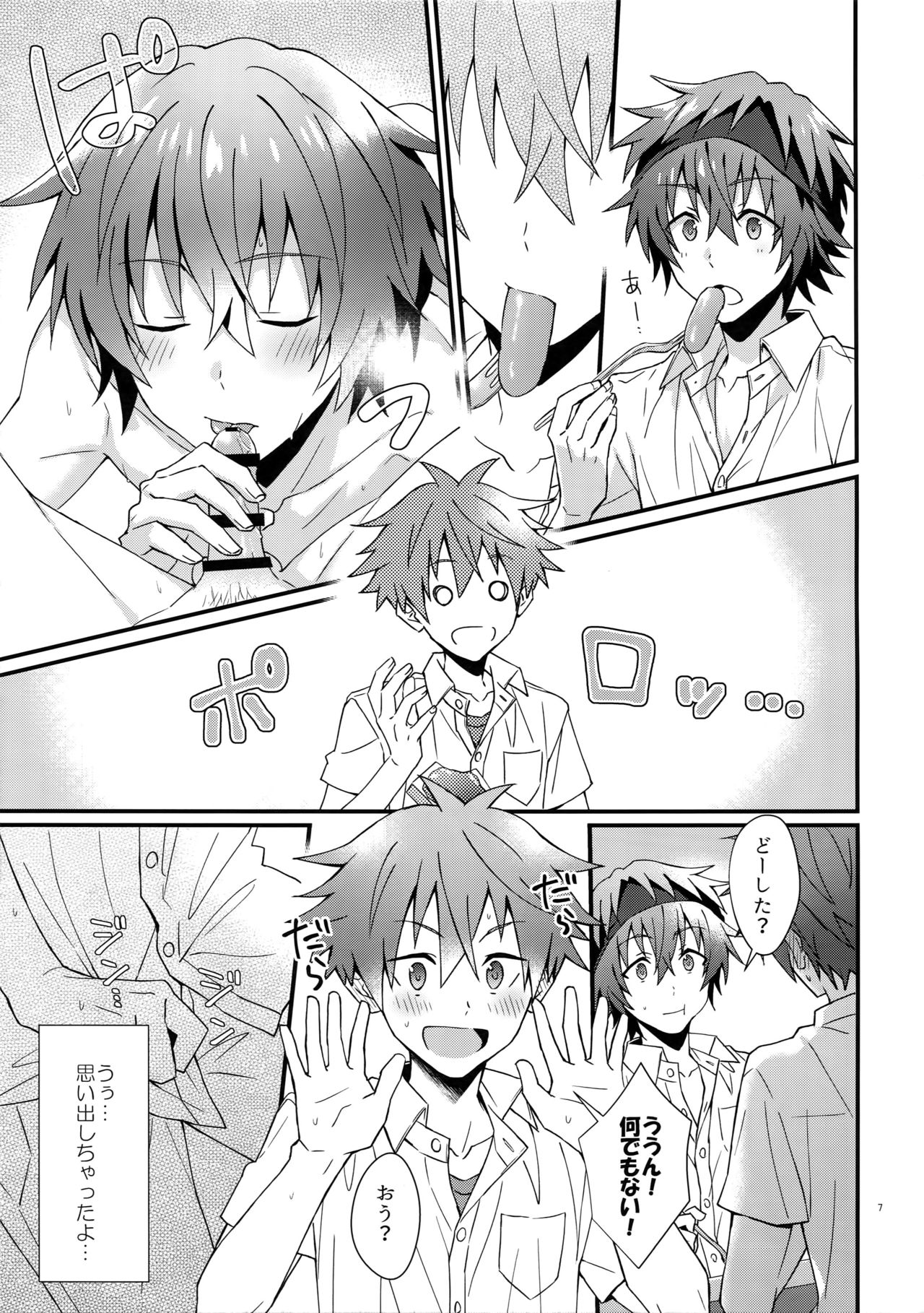 Ore no Hajimete Moratte Kudasai! page 6 full