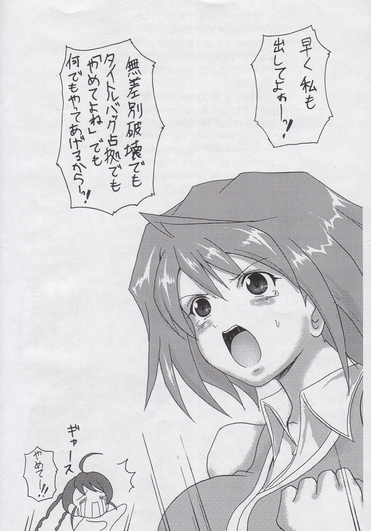 Ers-tan ga Arinko ni Taberarechau Hon!! page 8 full