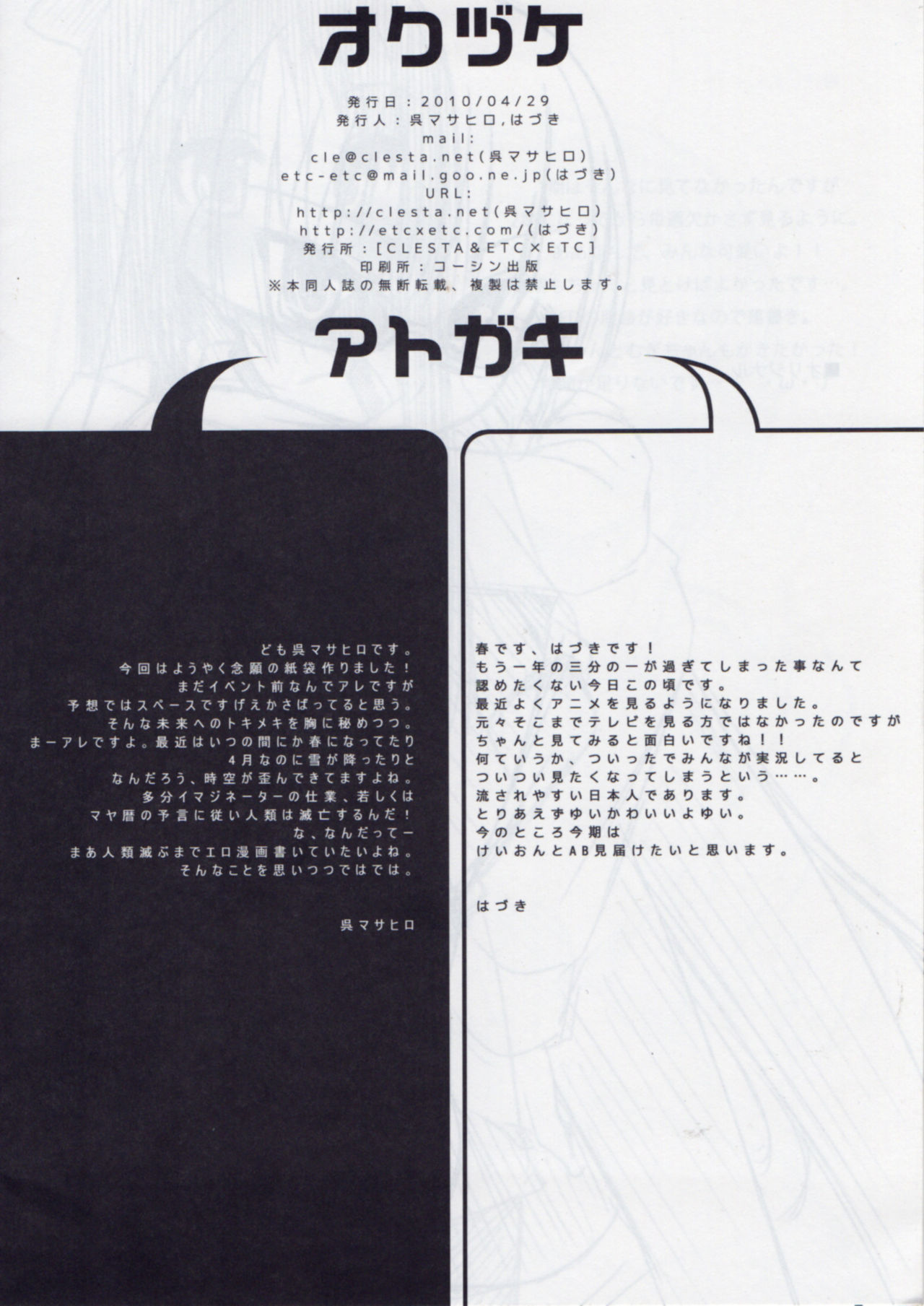 PB 100429 page 7 full