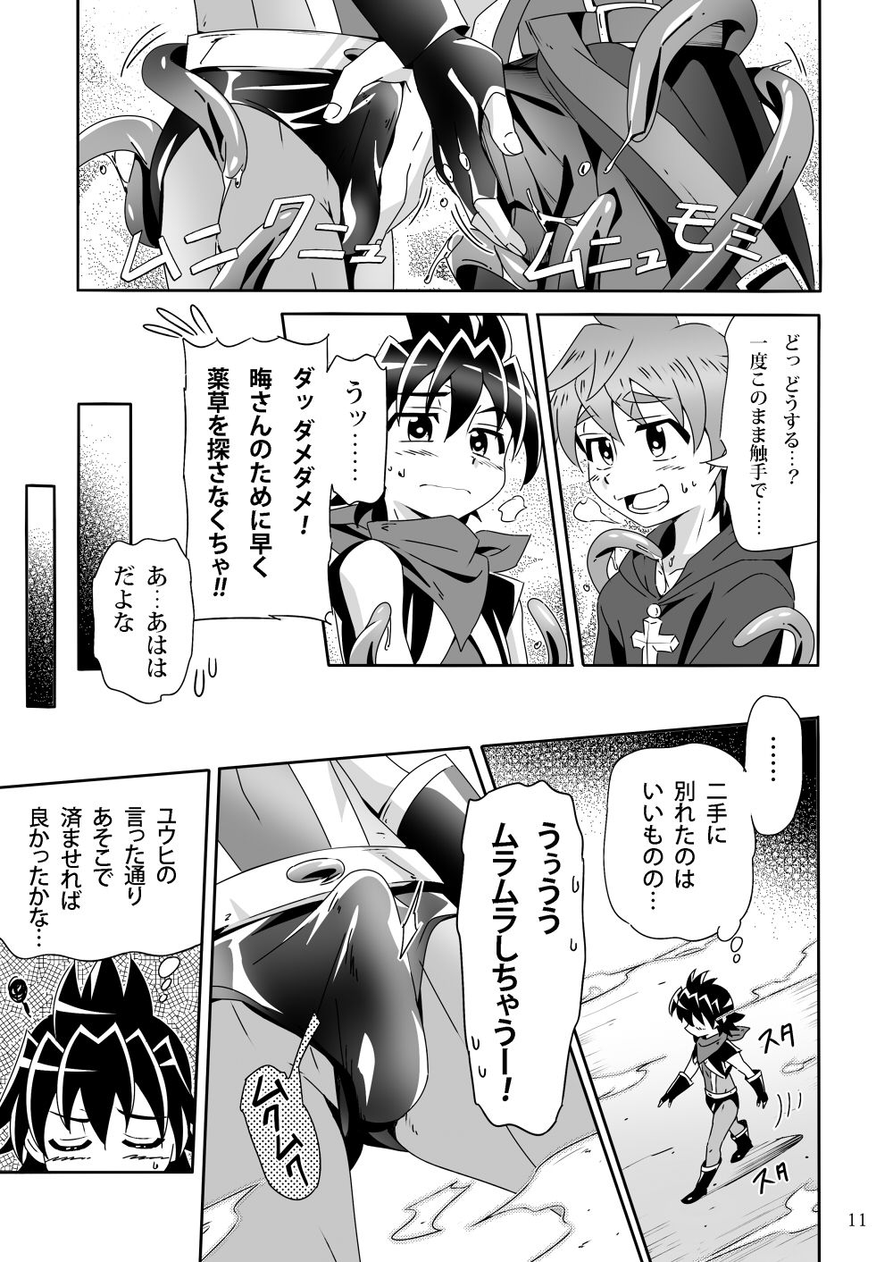 Minarai Majutsushi to Hero no Ninmu! page 10 full