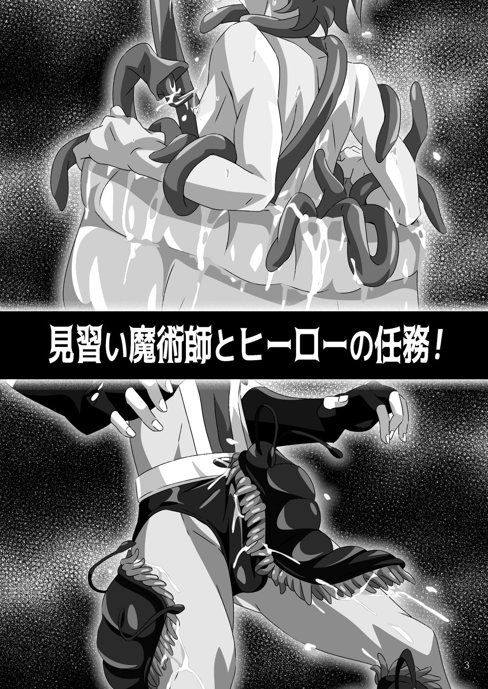 Minarai Majutsushi to Hero no Ninmu! page 2 full