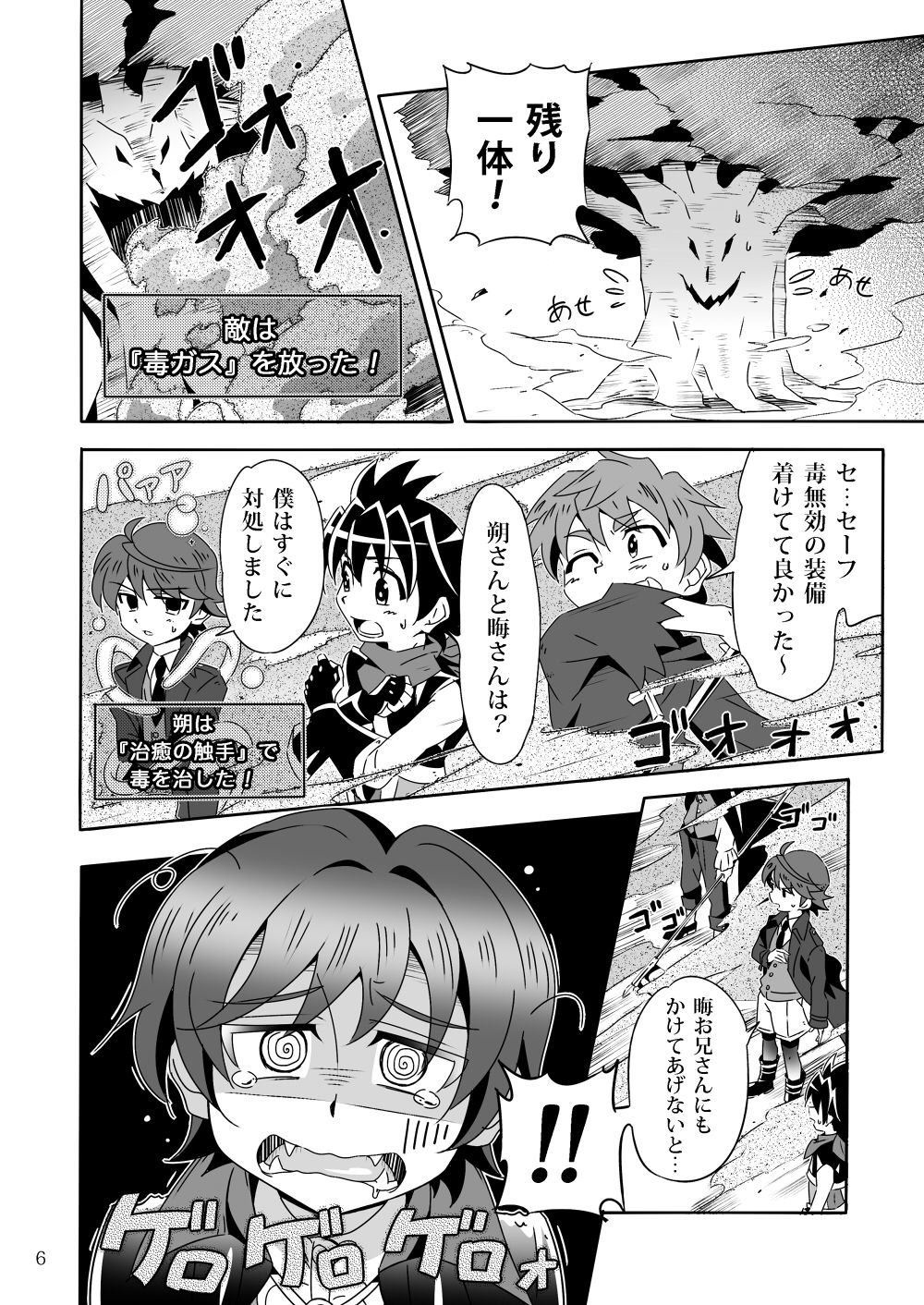 Minarai Majutsushi to Hero no Ninmu! page 5 full