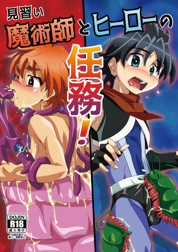 Minarai Majutsushi to Hero no Ninmu! cover