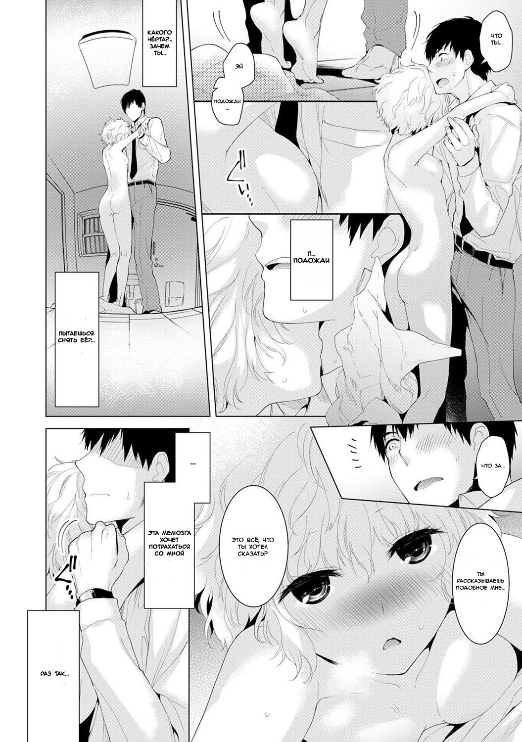 Noraneko Shoujo to no Kurashikata Vol.1 - Ch.1 page 3 full