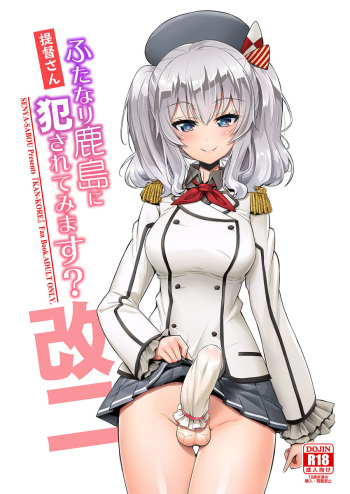 Teitoku-san Futanari Kashima ni Okasaretemimasu? cover