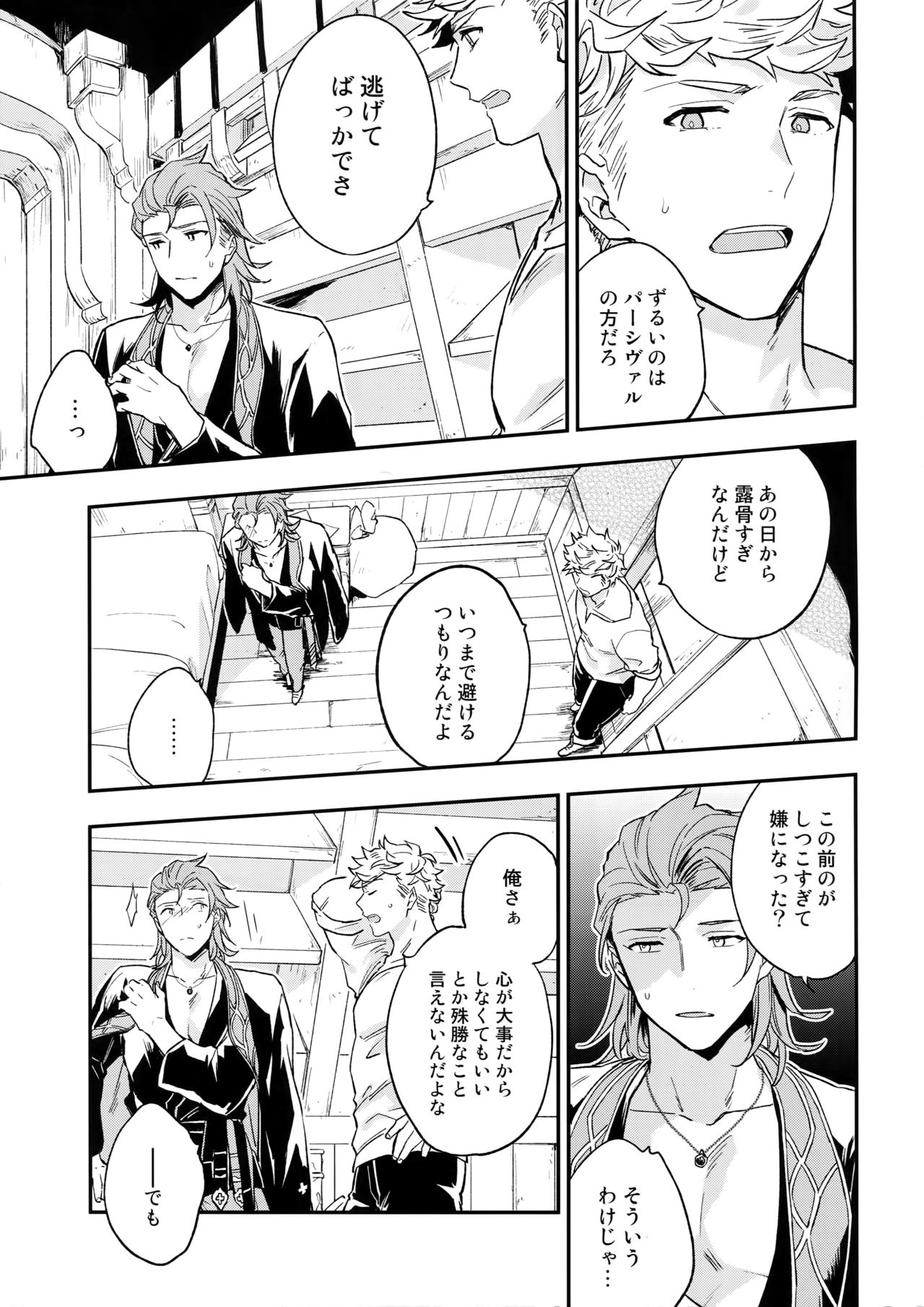 XXXX page 8 full