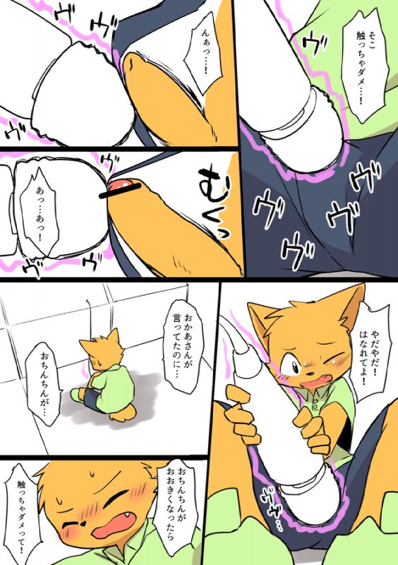 Traveling Musican page 3 full