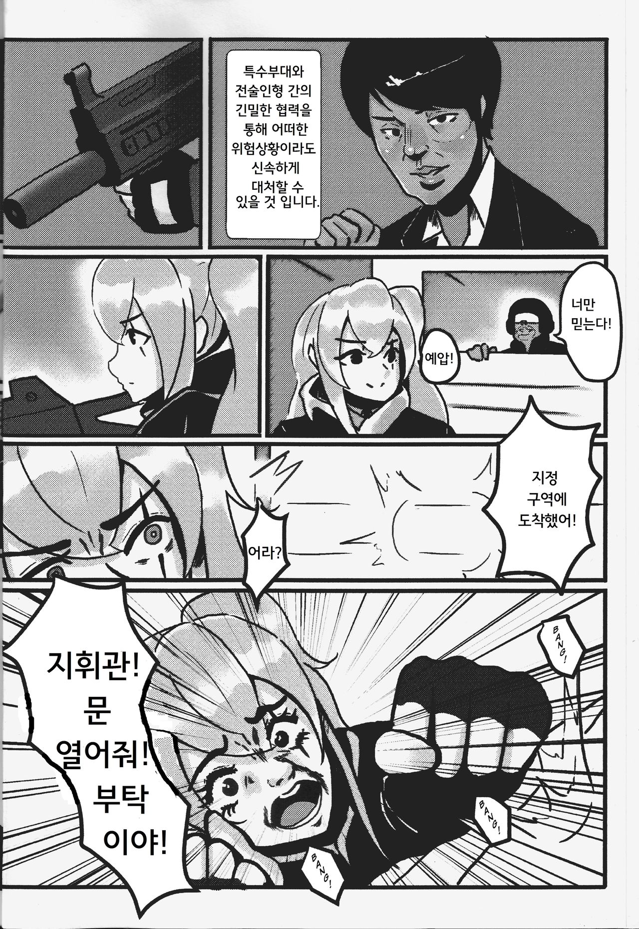RAINBOW SEX Girl's Frontline page 3 full