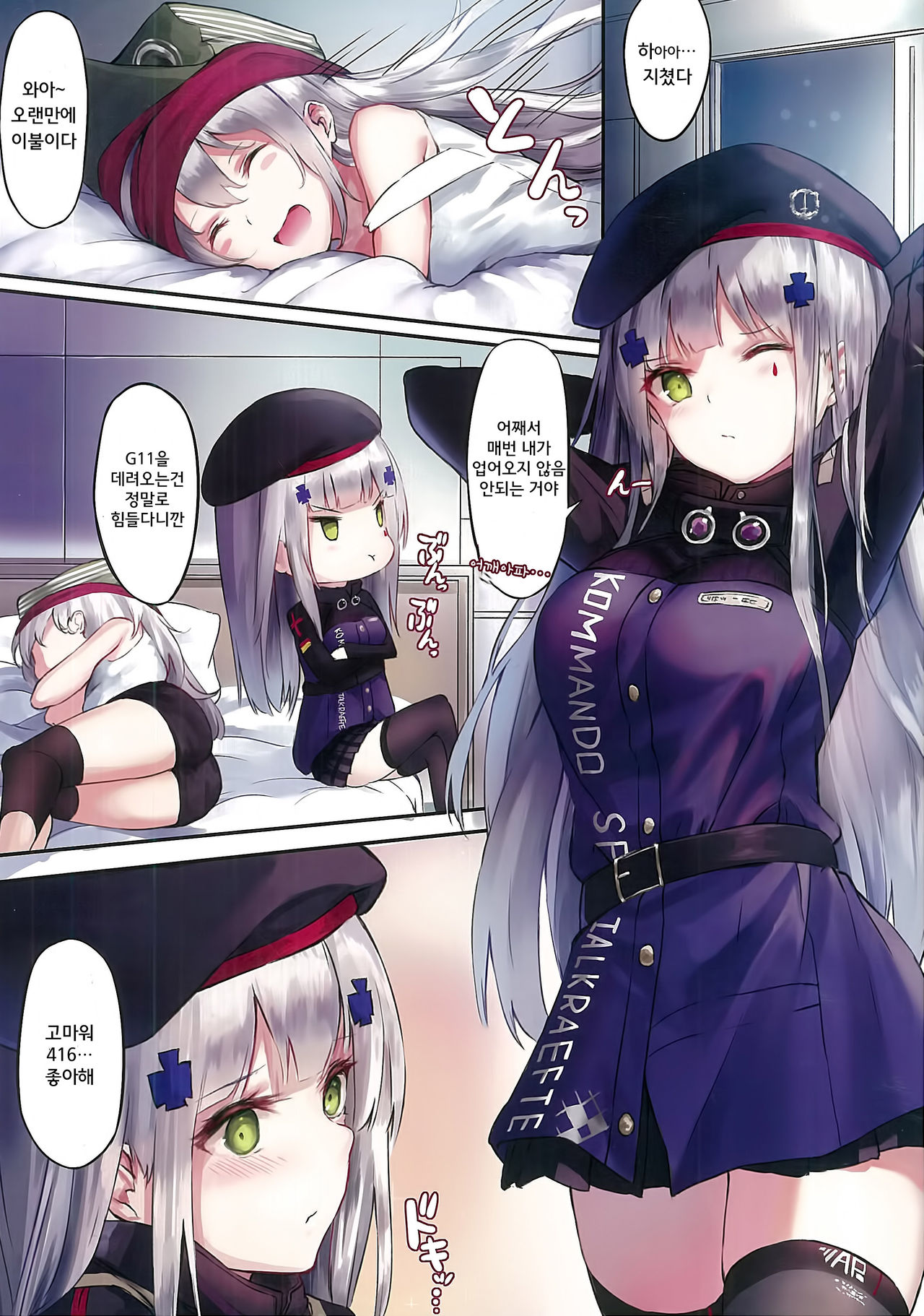 NurMitDir page 3 full