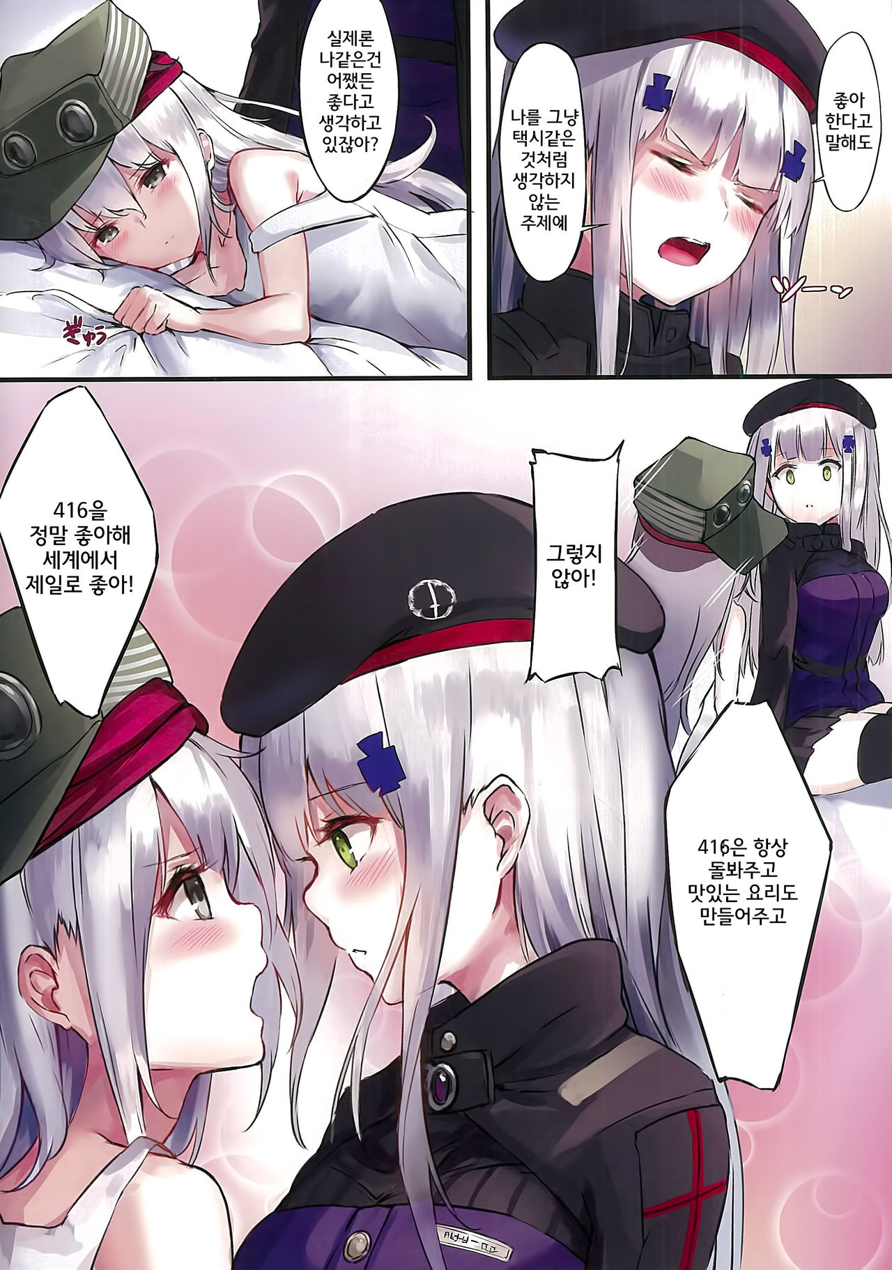 NurMitDir page 4 full