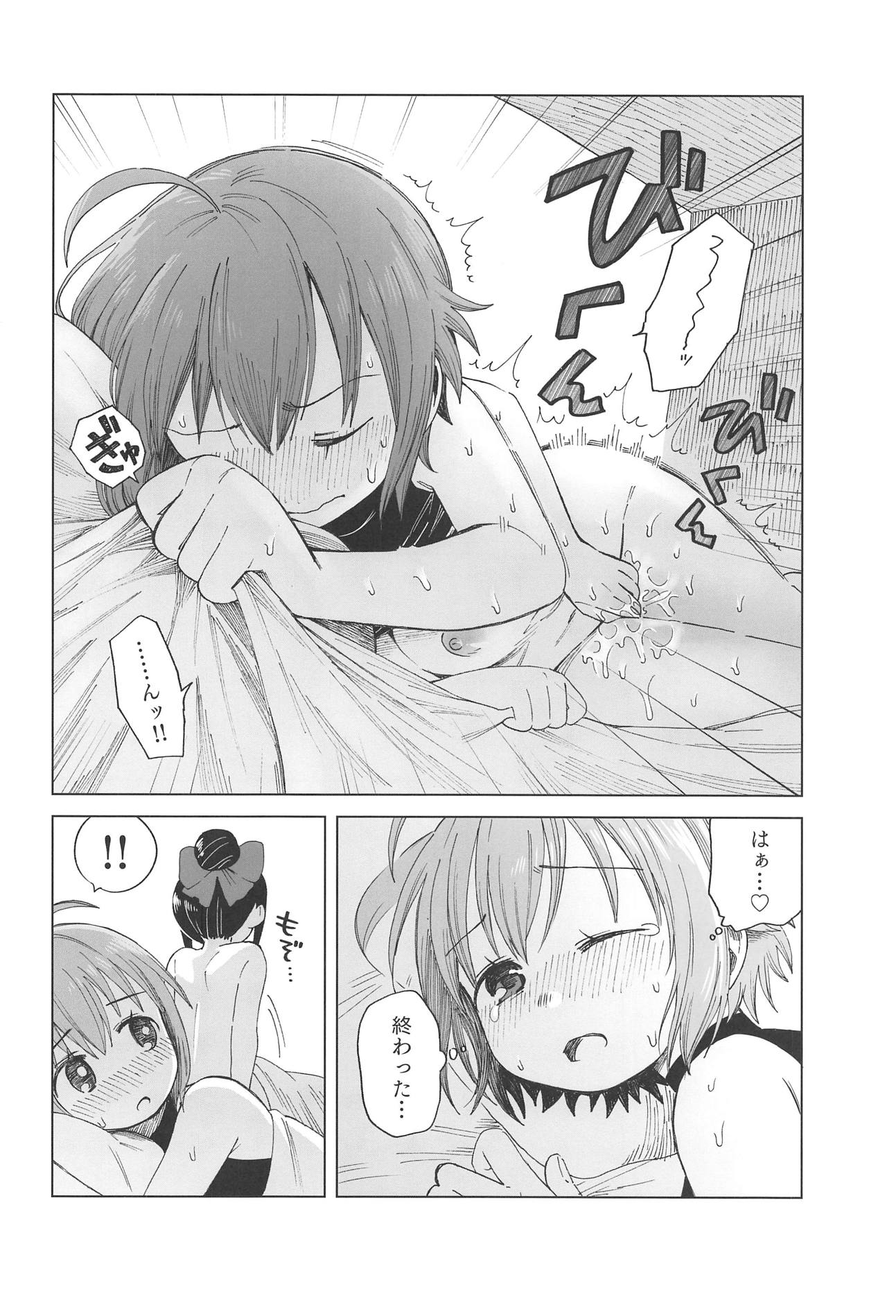 AyaTama ga Ai to Nukumori o Tashikameau Hon page 9 full