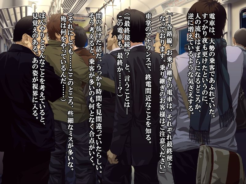 Saishuu Chikan Densha 3 - Inran Shitei kara no Chousenjou - page 3 full