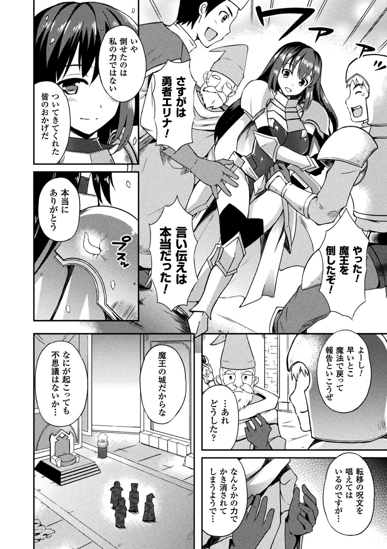 Tentacle Holic page 6 full