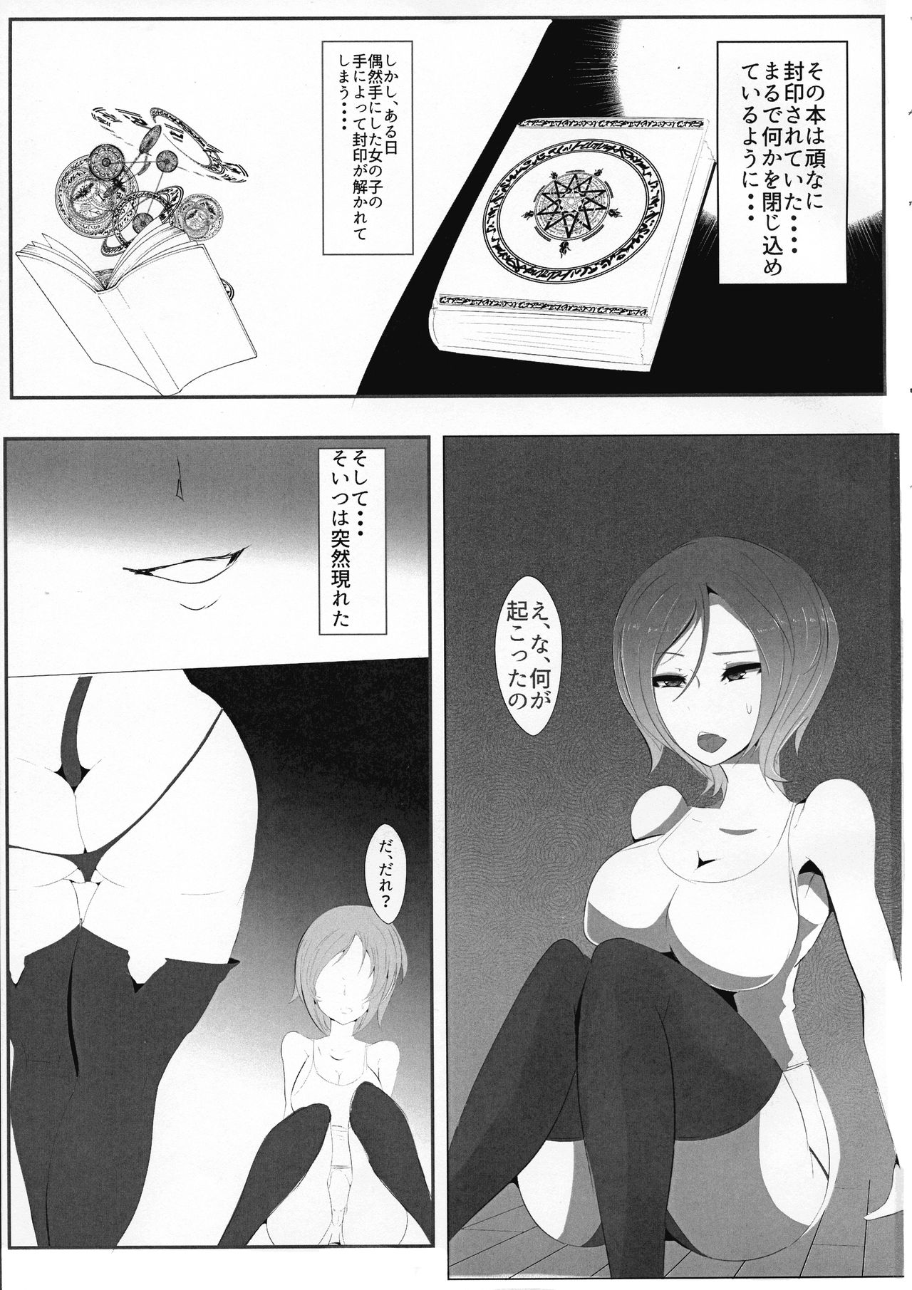 Akuma de Bitch Succubus Hen page 3 full