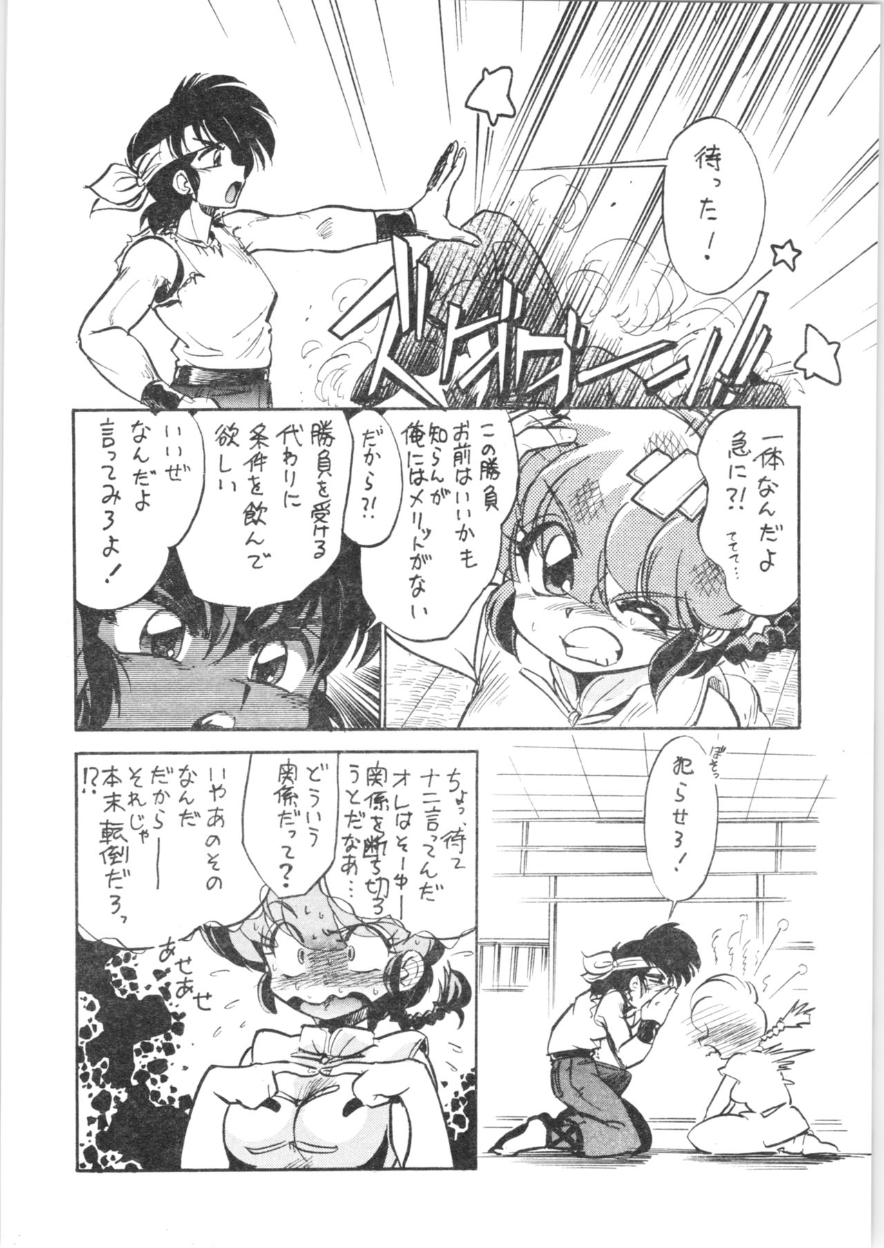 Kyouki Junbi Shuugouzai page 7 full