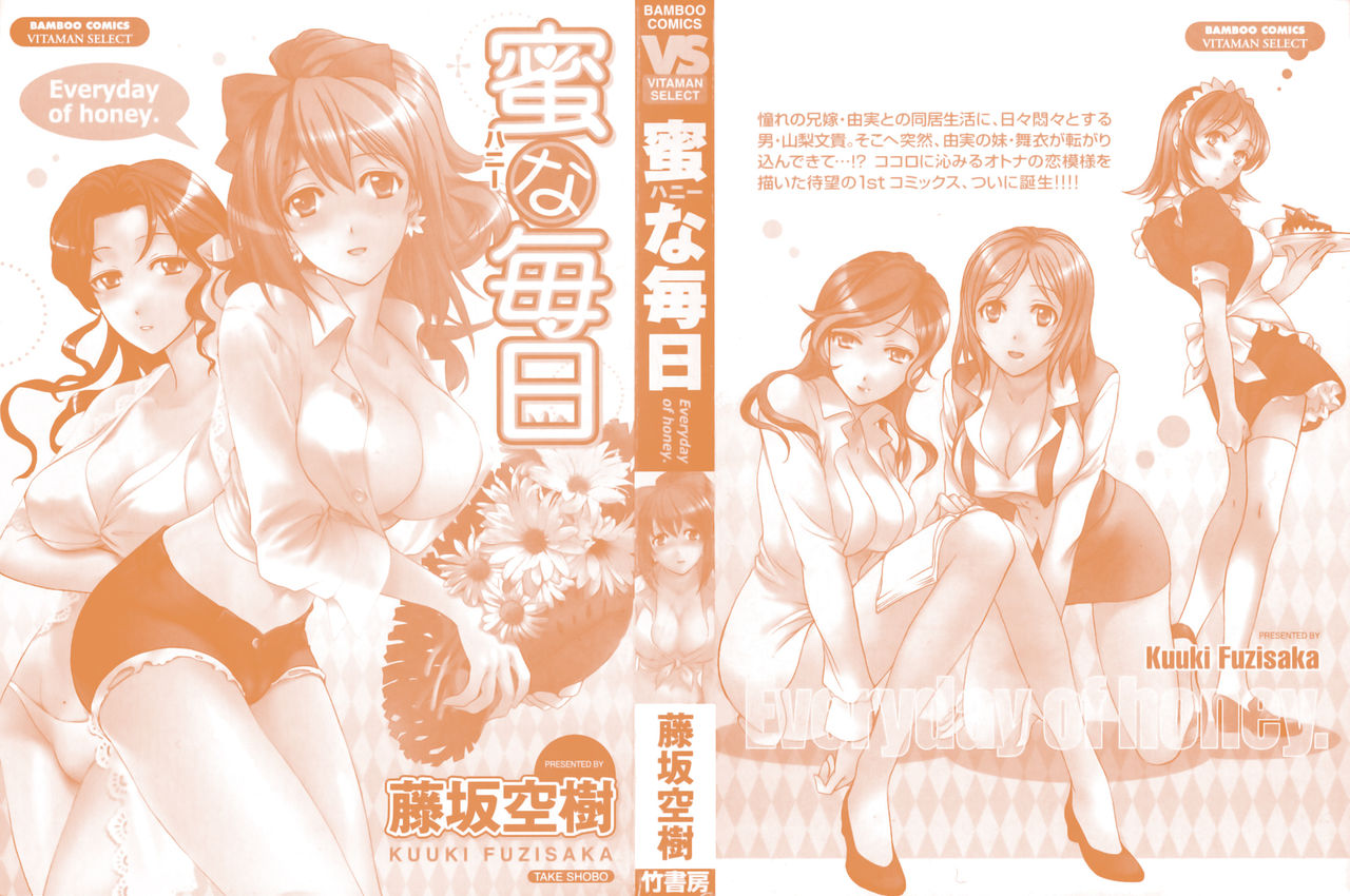 Honey na Mainichi - Everyday of Honey. | 꿀같은 나날 Ch. 1 page 2 full