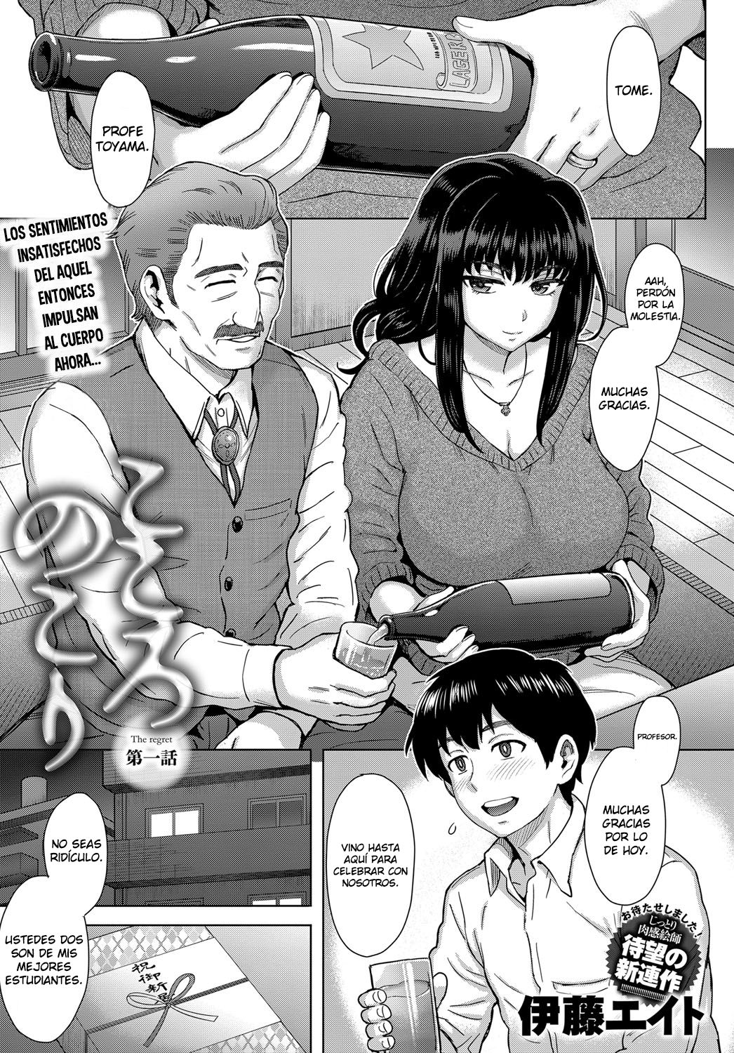 Kokoronokori page 1 full