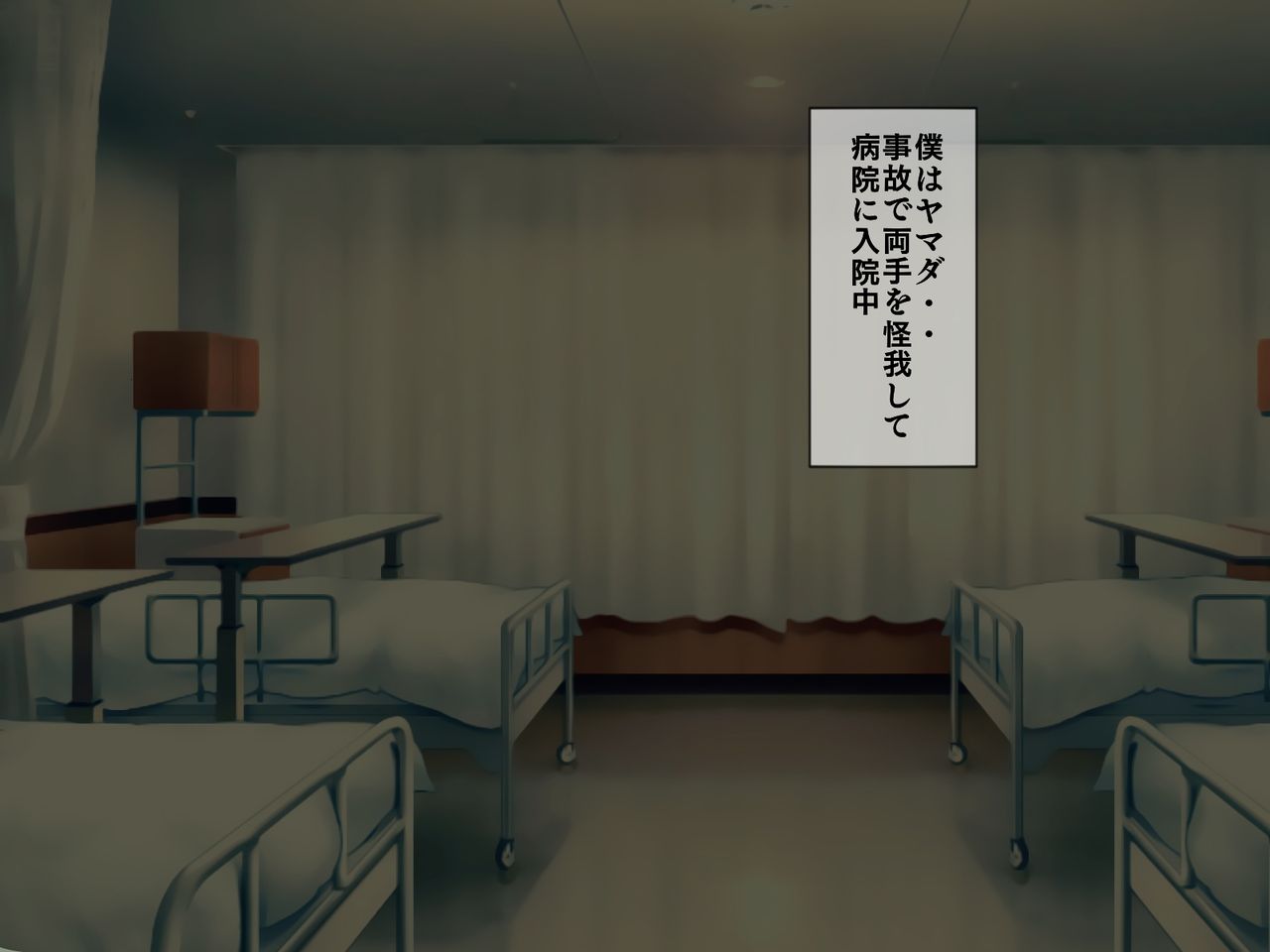 Sakusei Byoutou  ~ Seikaku Saiaku no Nurse shika Inai Byouin de Shasei Kanri Serikatsu~ page 1 full