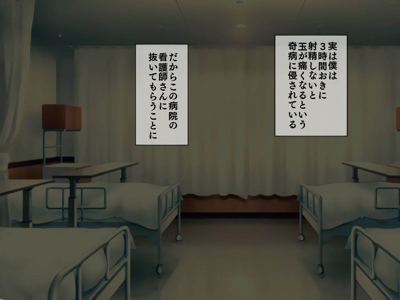 Sakusei Byoutou  ~ Seikaku Saiaku no Nurse shika Inai Byouin de Shasei Kanri Serikatsu~ page 2 full