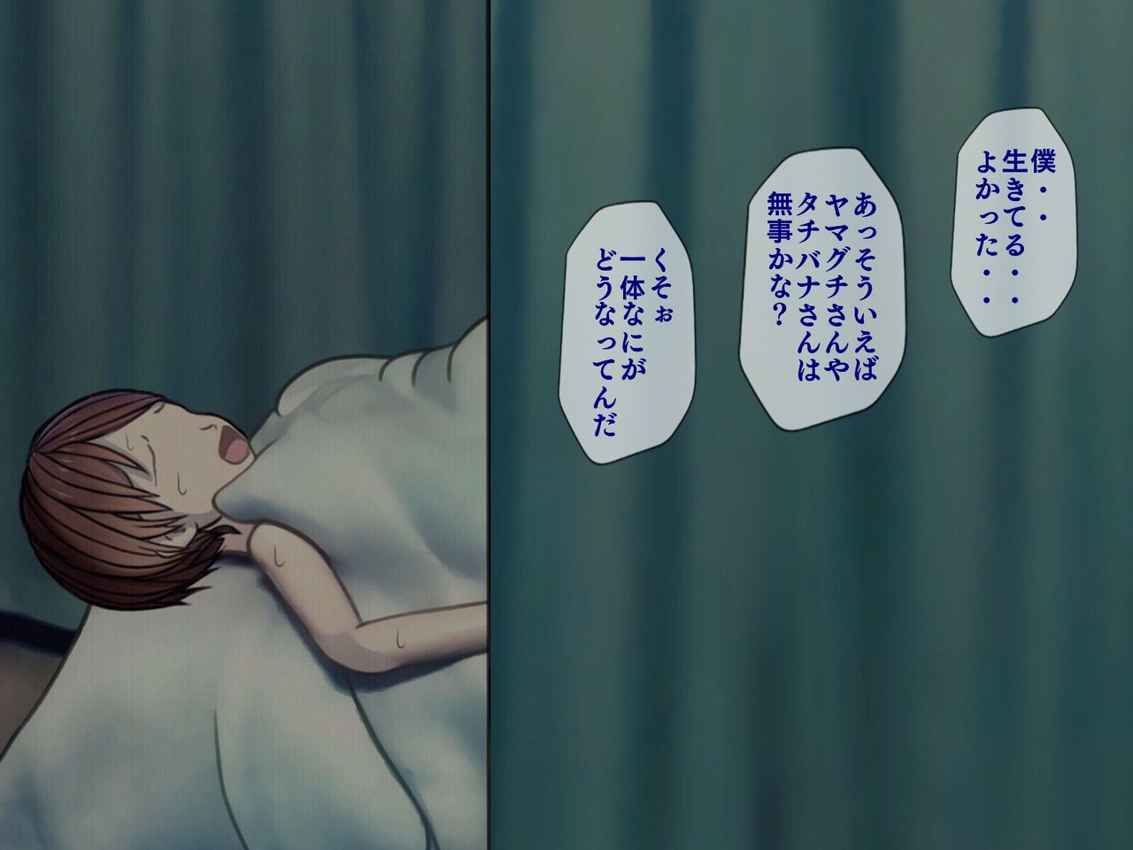 Sakusei Byoutou  ~ Seikaku Saiaku no Nurse shika Inai Byouin de Shasei Kanri Serikatsu~ page 8 full
