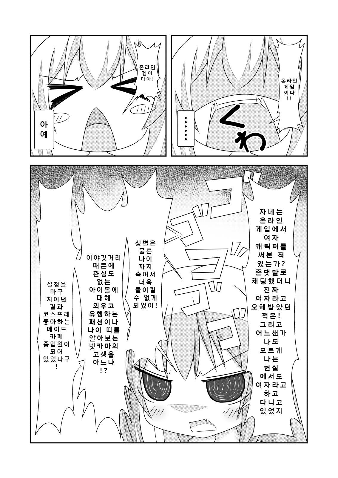 Nyotaika Cheat ga Souzou Ijou ni Bannou Sugita Sono 2 page 8 full