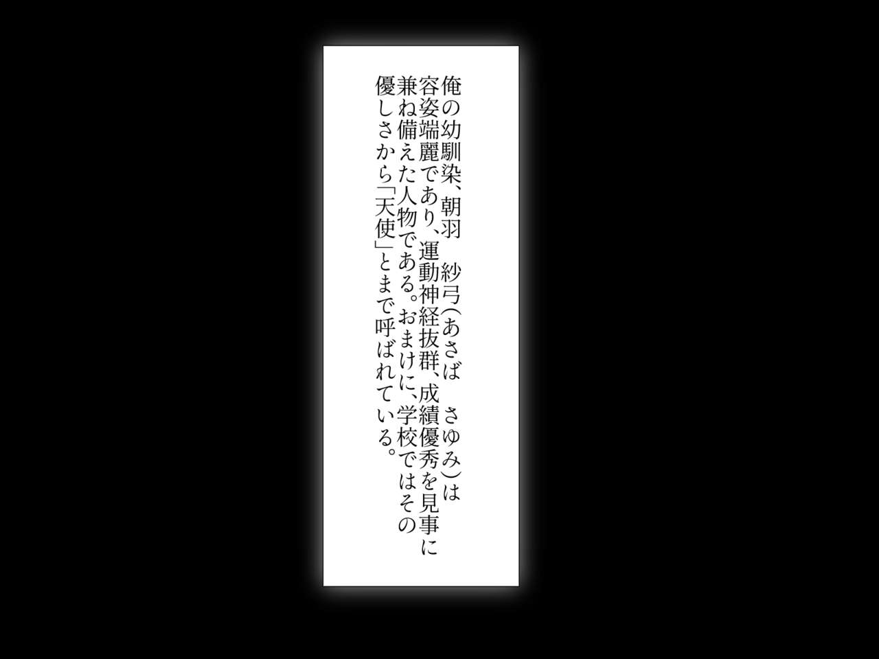 Ijimekko Osananajimi o Kairaku de Sex Daisuki Juujun Musume ni Otosu made. page 2 full