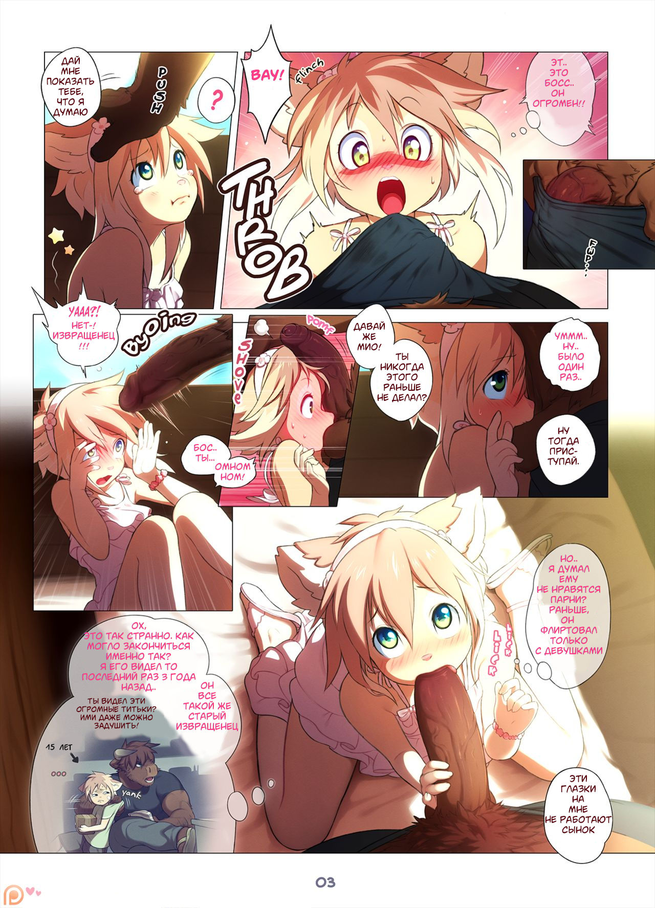 Cross Busted page 5 full