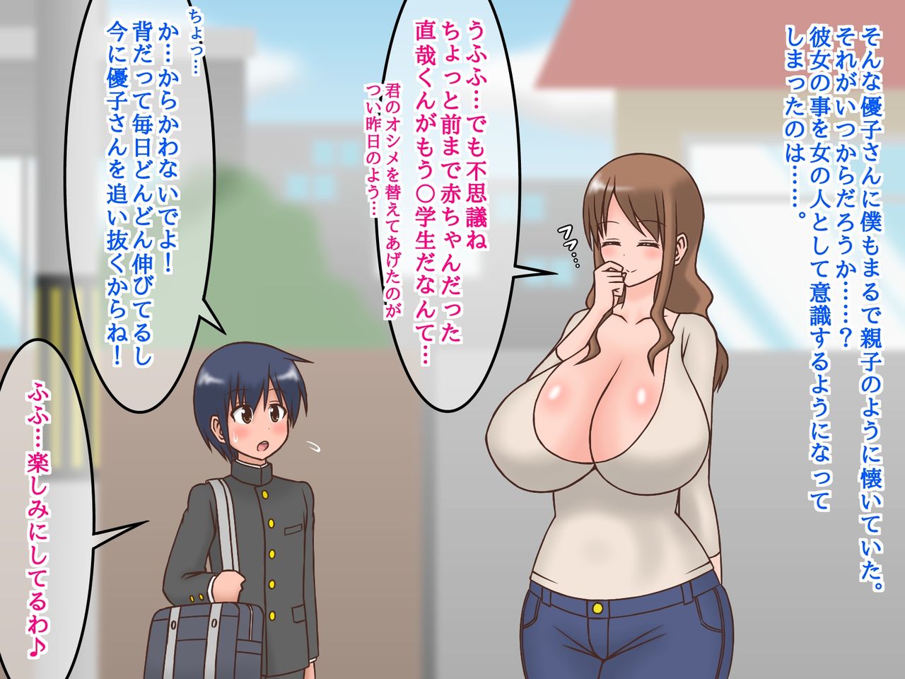 Osanai Koro kara Akogareteita Kinjo no Hitozuma ga Shota Chinpo Daisuki Bitch datta Ken page 5 full