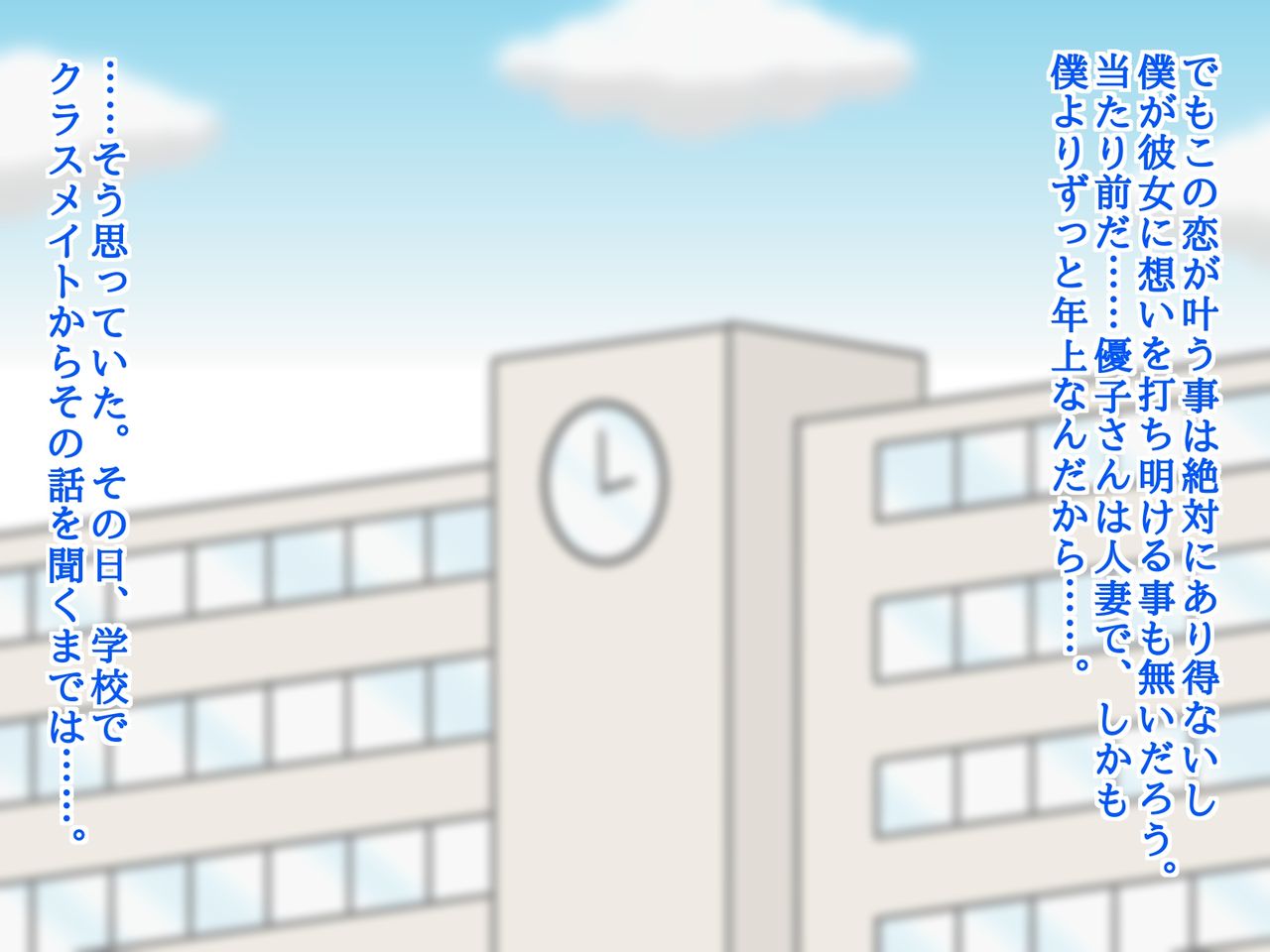 Osanai Koro kara Akogareteita Kinjo no Hitozuma ga Shota Chinpo Daisuki Bitch datta Ken page 6 full