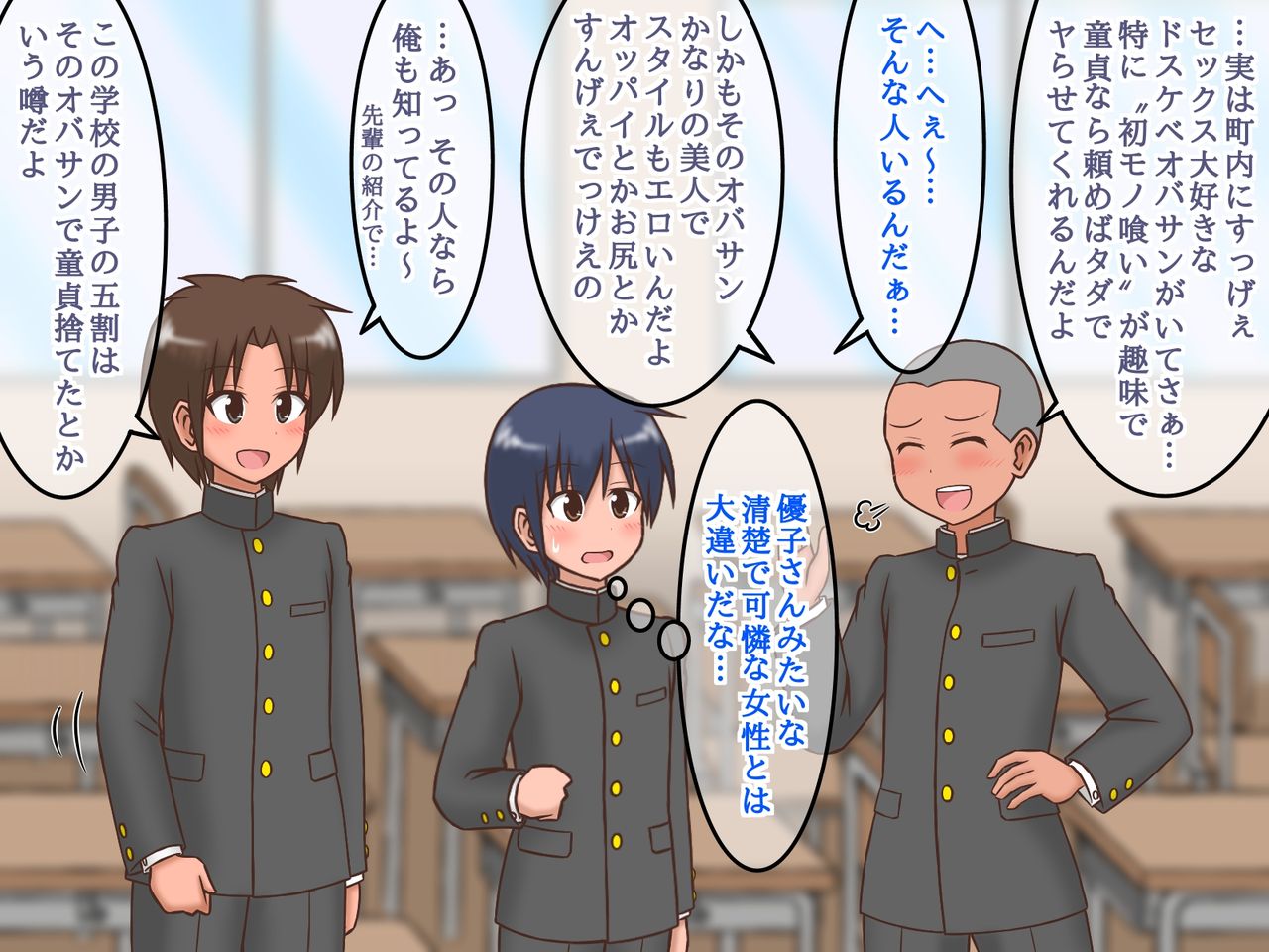 Osanai Koro kara Akogareteita Kinjo no Hitozuma ga Shota Chinpo Daisuki Bitch datta Ken page 8 full