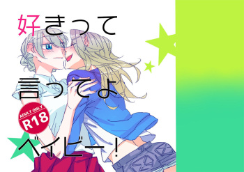 Suki tte Itte yo Baby! cover