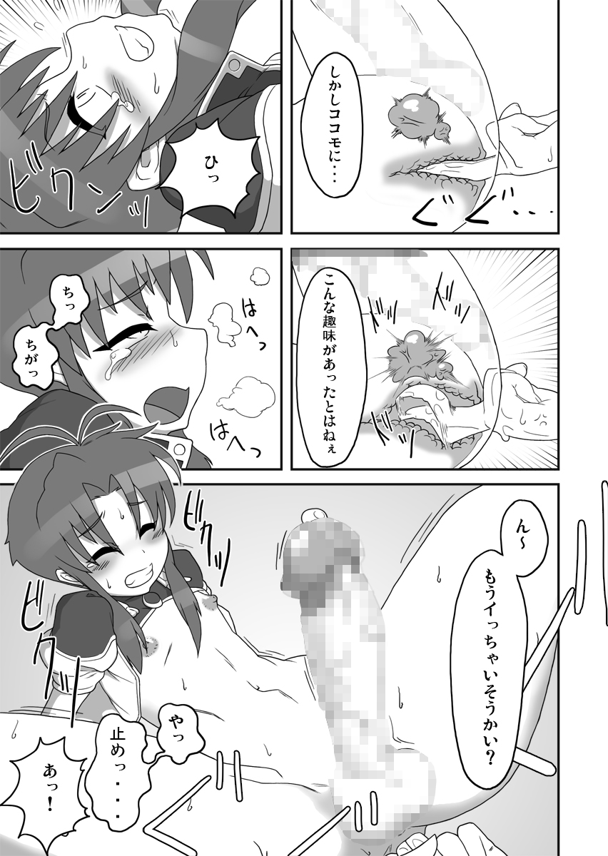 Private Catalog DePu page 10 full