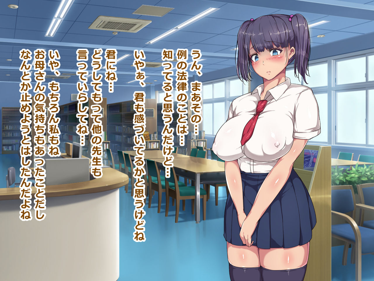 Nikubenki Touban Seido de Watashi wa Class de Yuumei na Kimoo-kun no Kodomo o Umu Koto ni Narimashita page 10 full