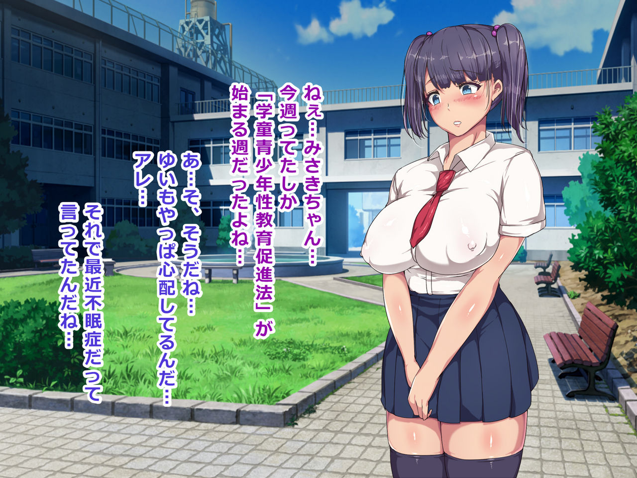 Nikubenki Touban Seido de Watashi wa Class de Yuumei na Kimoo-kun no Kodomo o Umu Koto ni Narimashita page 4 full