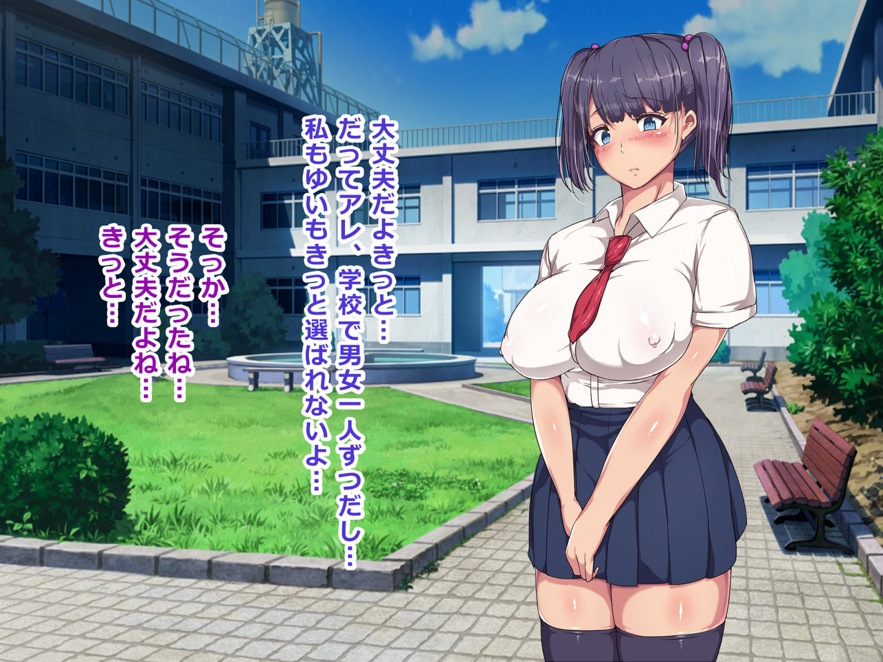 Nikubenki Touban Seido de Watashi wa Class de Yuumei na Kimoo-kun no Kodomo o Umu Koto ni Narimashita page 5 full