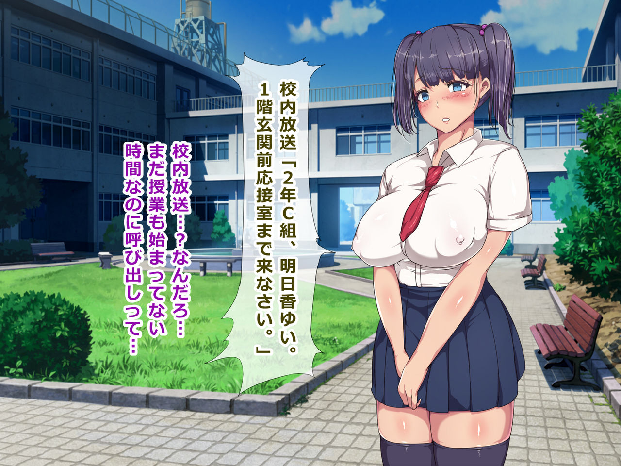 Nikubenki Touban Seido de Watashi wa Class de Yuumei na Kimoo-kun no Kodomo o Umu Koto ni Narimashita page 7 full