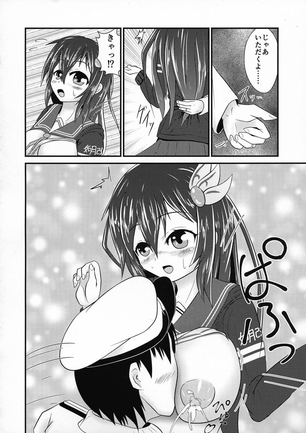 Kisaragi Milmake After page 6 full