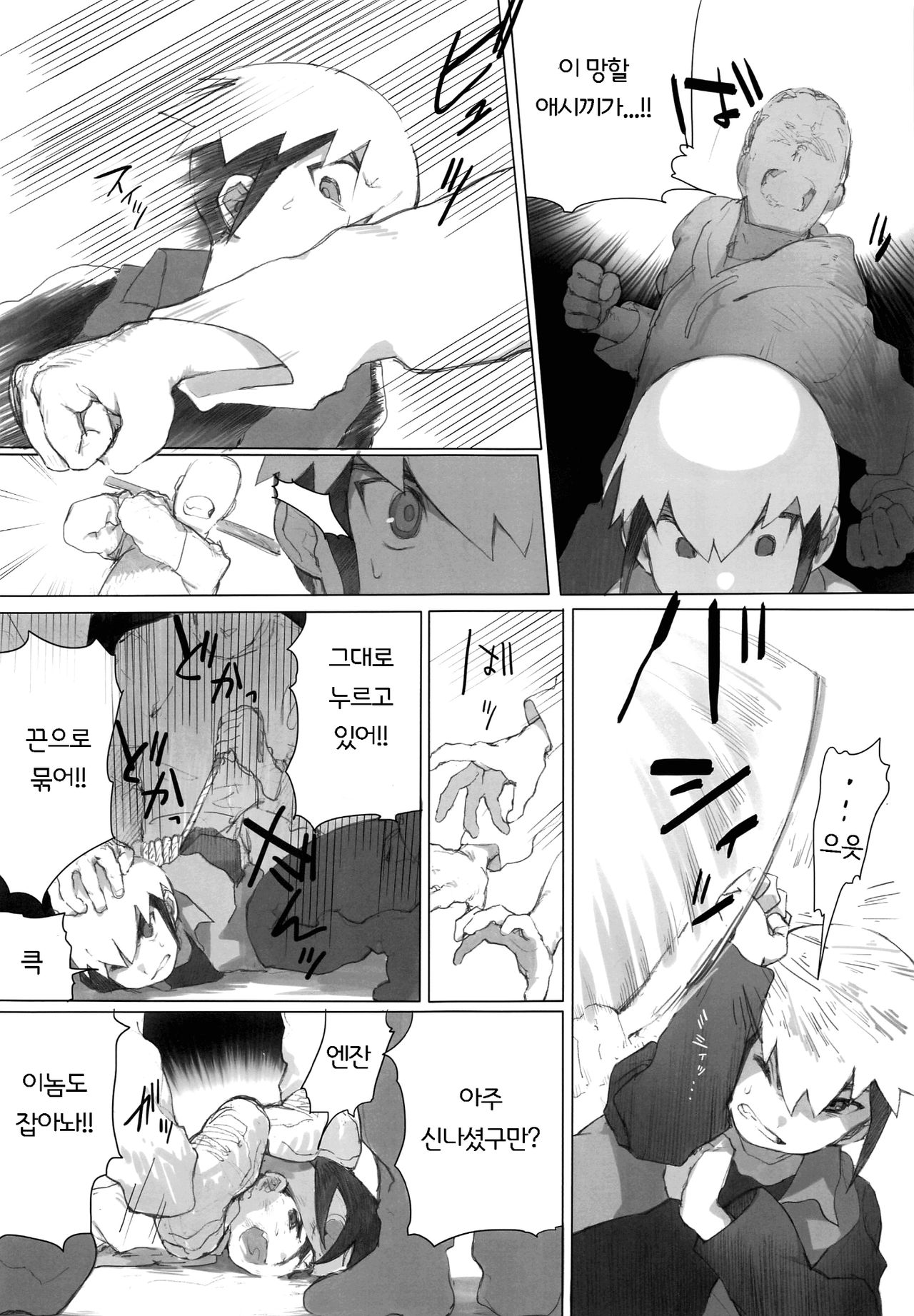 Netsu + Honoo Mobure Bon page 10 full