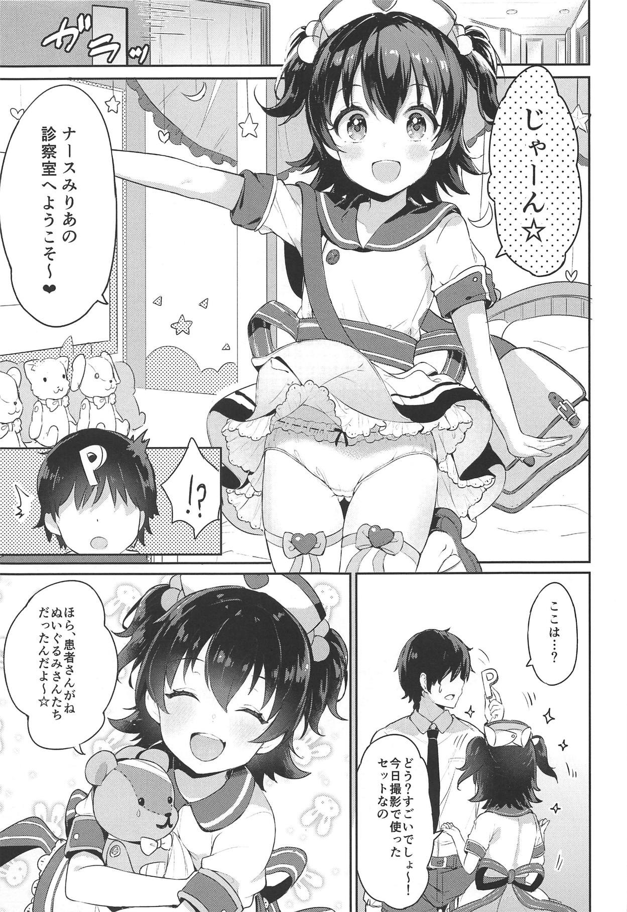 Miria-chan no Lolita Byoutou page 4 full