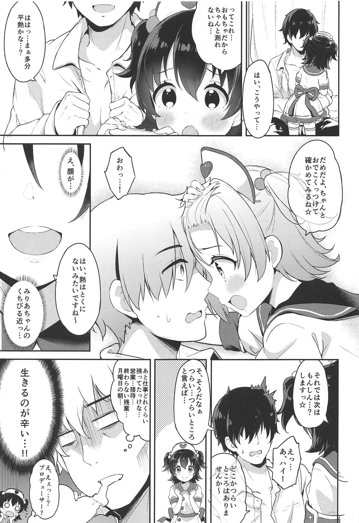 Miria-chan no Lolita Byoutou page 6 full