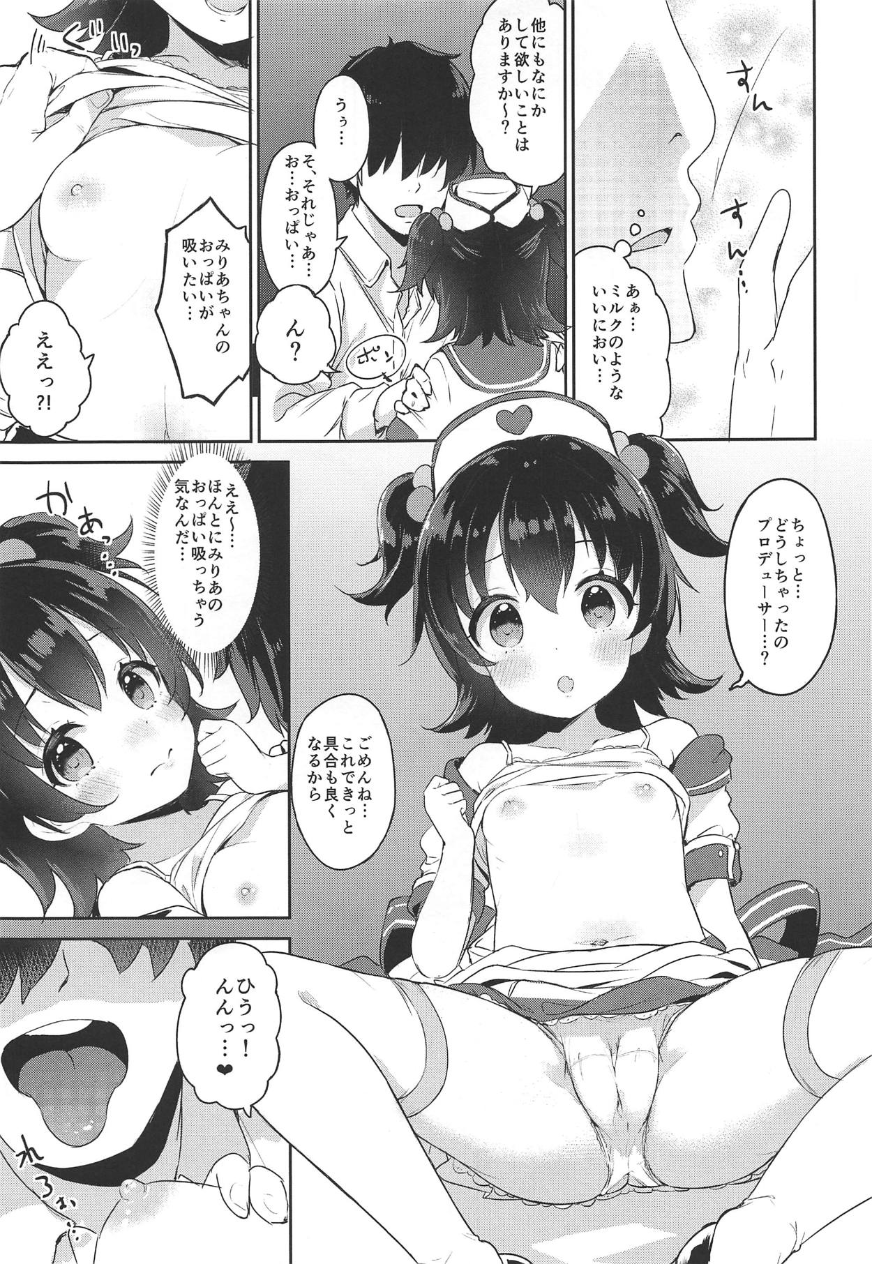 Miria-chan no Lolita Byoutou page 8 full