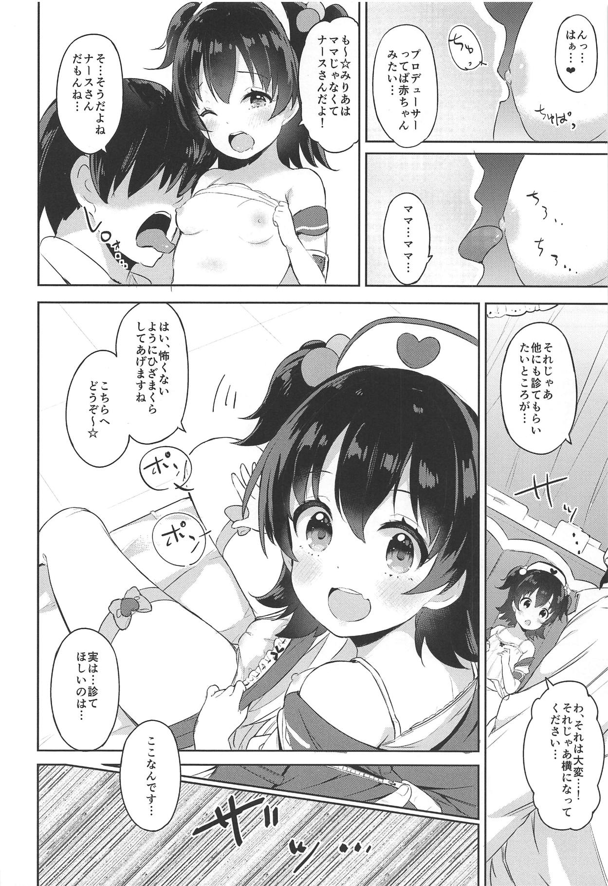Miria-chan no Lolita Byoutou page 9 full